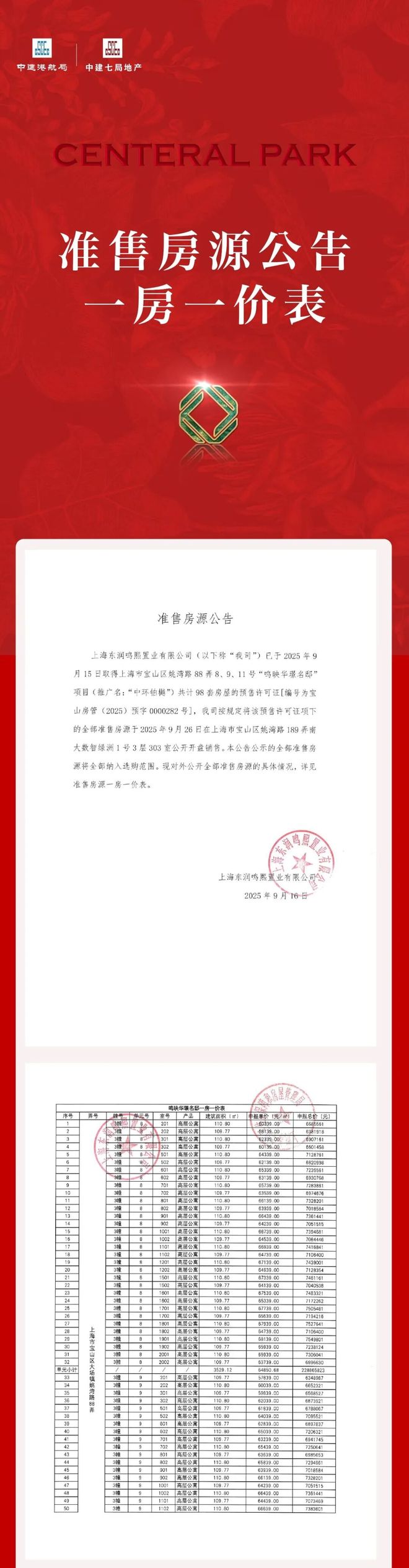 ！中环铂樾售楼处揭秘畅享优渥生活澳门新葡京网站上海中环瞩目豪宅(图10)