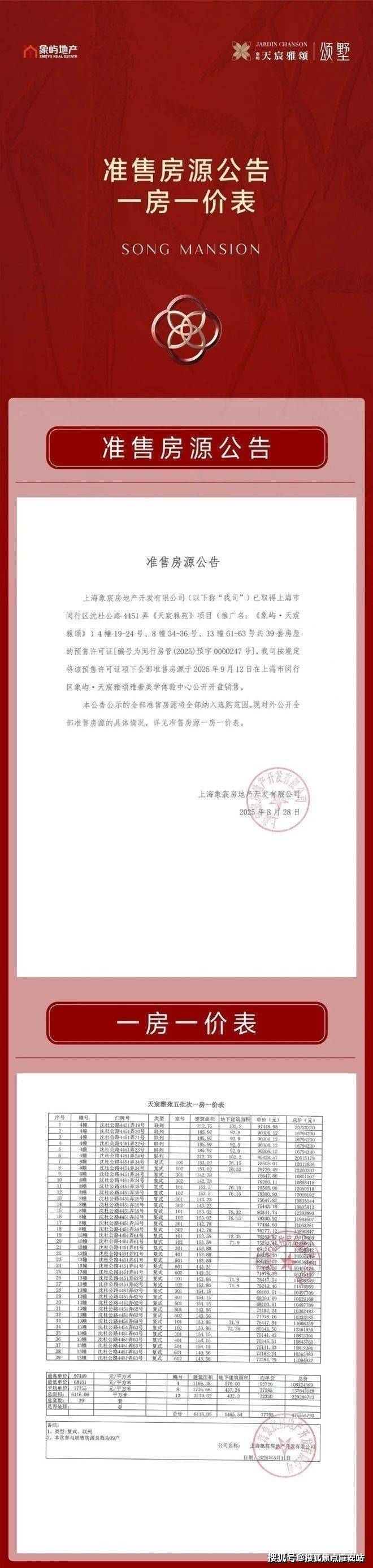 宸雅颂售楼处:天宸雅颂打造舒适生活新葡京娱乐城⚡楼市聚焦@象屿·天(图16) 宸雅颂售楼处:天宸雅颂打造舒适生活新葡京娱乐城⚡楼市聚焦@象屿·天(图16)