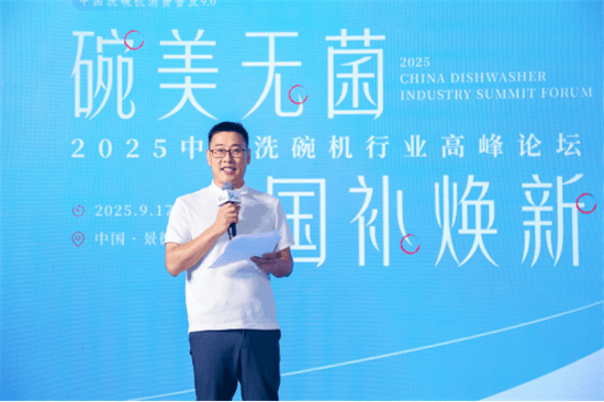 行业探寻市场爆发“黄金拐点”新葡京洗碗机普及迎来攻坚战(图1)