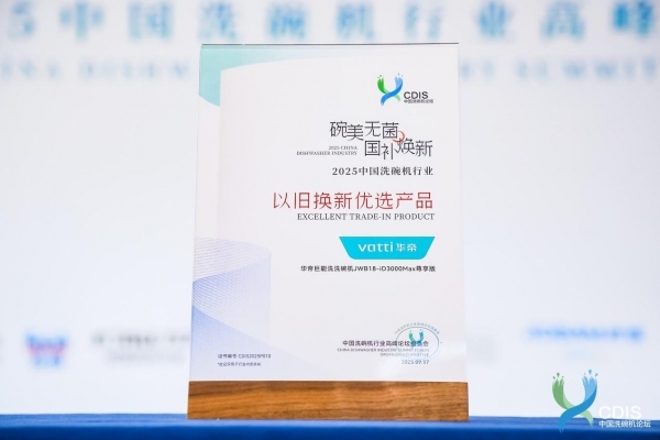 部科普书籍为消费者精准选品赋能新葡京华帝参与编撰洗碗机行业首(图3)